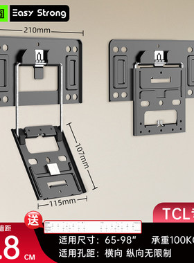 电视挂架壁挂超薄0.8cm 65-98英寸电视支架 用TCL 客厅电视机挂架