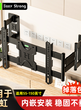易之固 适用长虹电视伸缩挂架 专用于75/85寸 镂空面板避插座