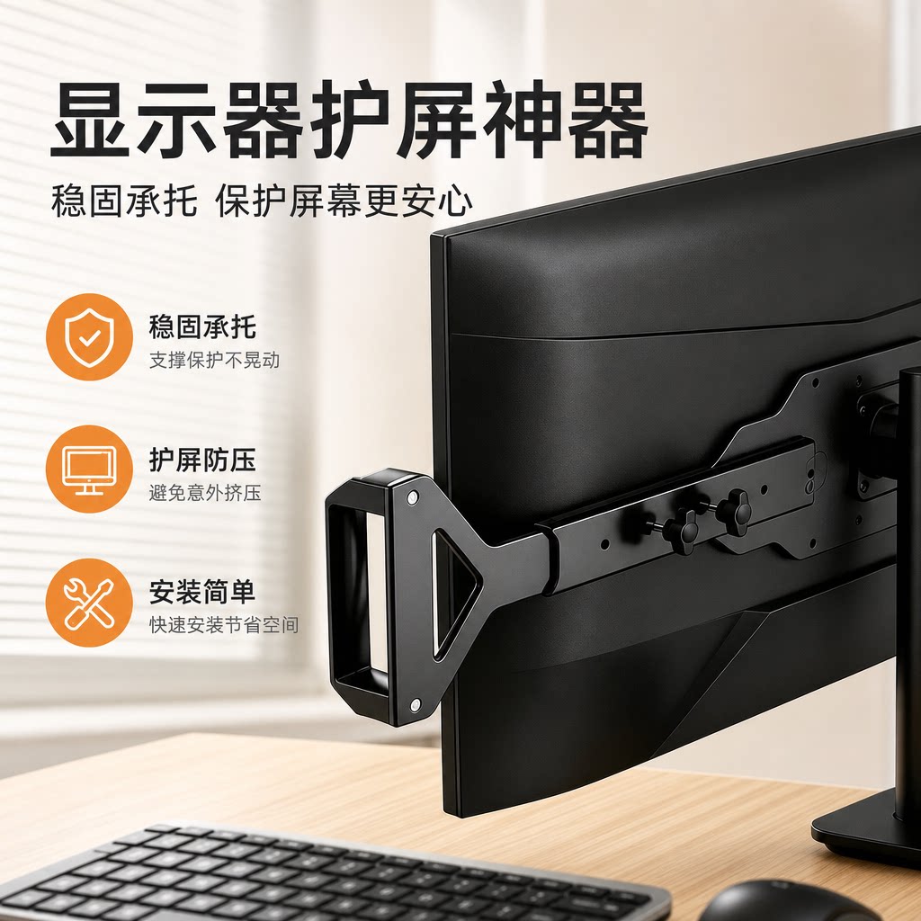 电脑屏幕扶手显示器支架把手机械臂手柄护屏神器显示屏悬臂配件