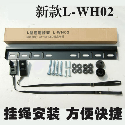 易之固电视机壁挂架批发加厚L-WH02/L-WH01通用型挂架 55/65/75寸