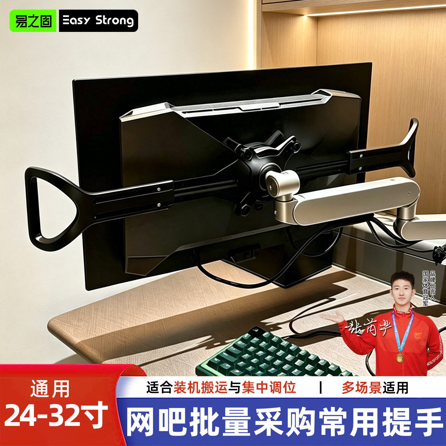 易之固OLED屏幕护屏显示器支架图片