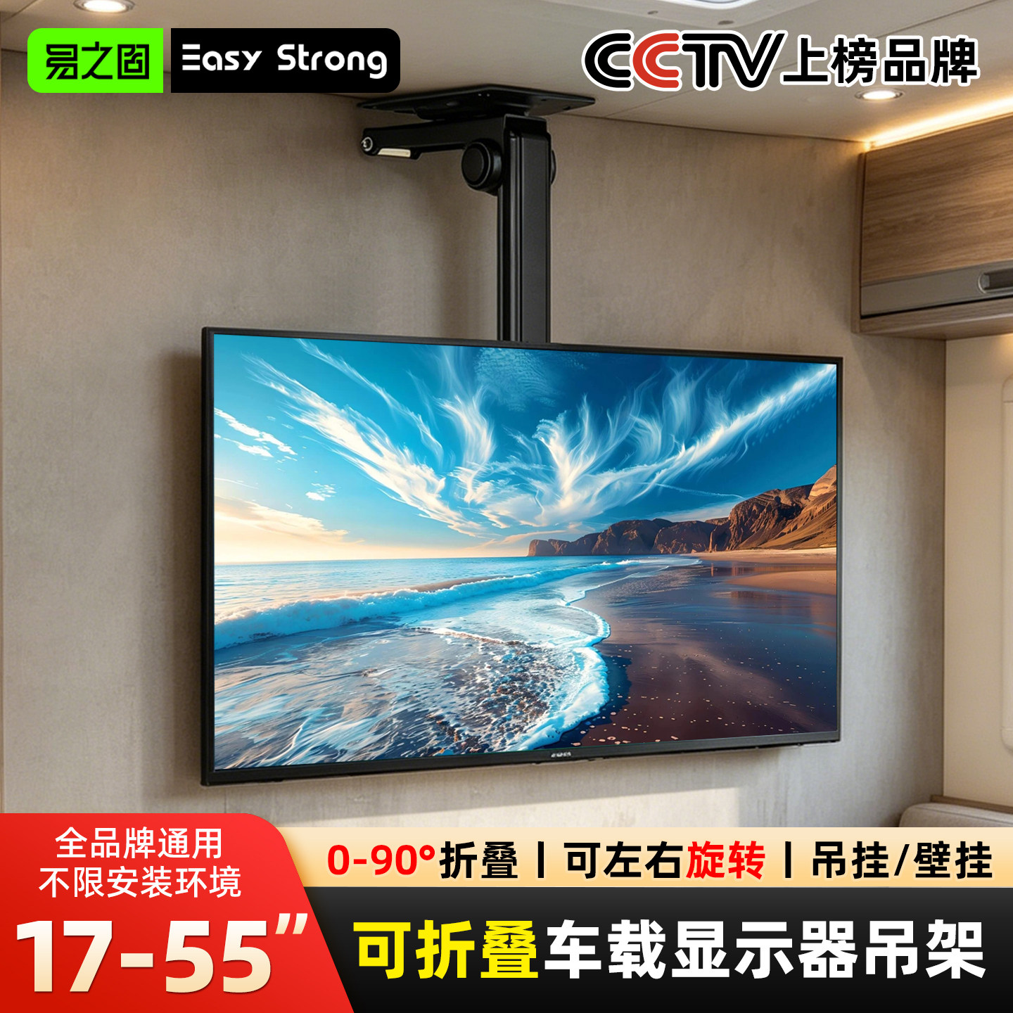 车载显示器吊架车载悬挂折叠支架车顶吊装90°调节 适用17-37