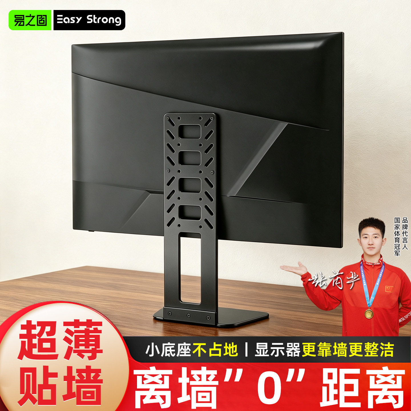 显示器支架贴墙免打孔屏幕支架24-32寸超薄台式电脑通用增高底座