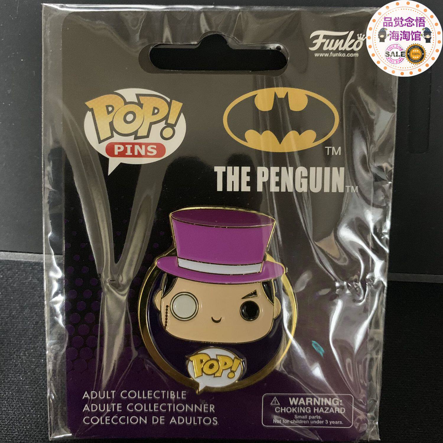 funkomarvel胸针蝙蝠侠金属徽章