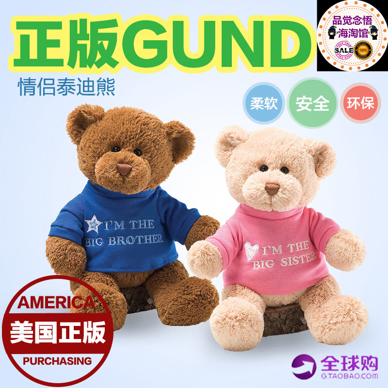 美国原装进口 正品现货GUND 泰迪熊/毛绒熊公仔 儿童礼物柔软海淘