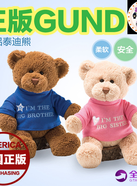 美国原装进口 正品现货GUND 泰迪熊/毛绒熊公仔 儿童礼物柔软海淘