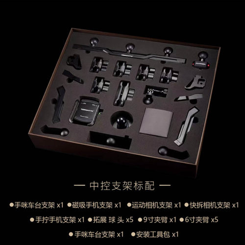 丰田70系中控集成多功能手机支架