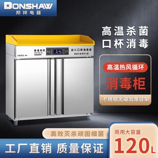 邦祥KB 商用不锈钢儿童口杯茶水杯保洁柜 2G双门消毒柜幼儿园立式