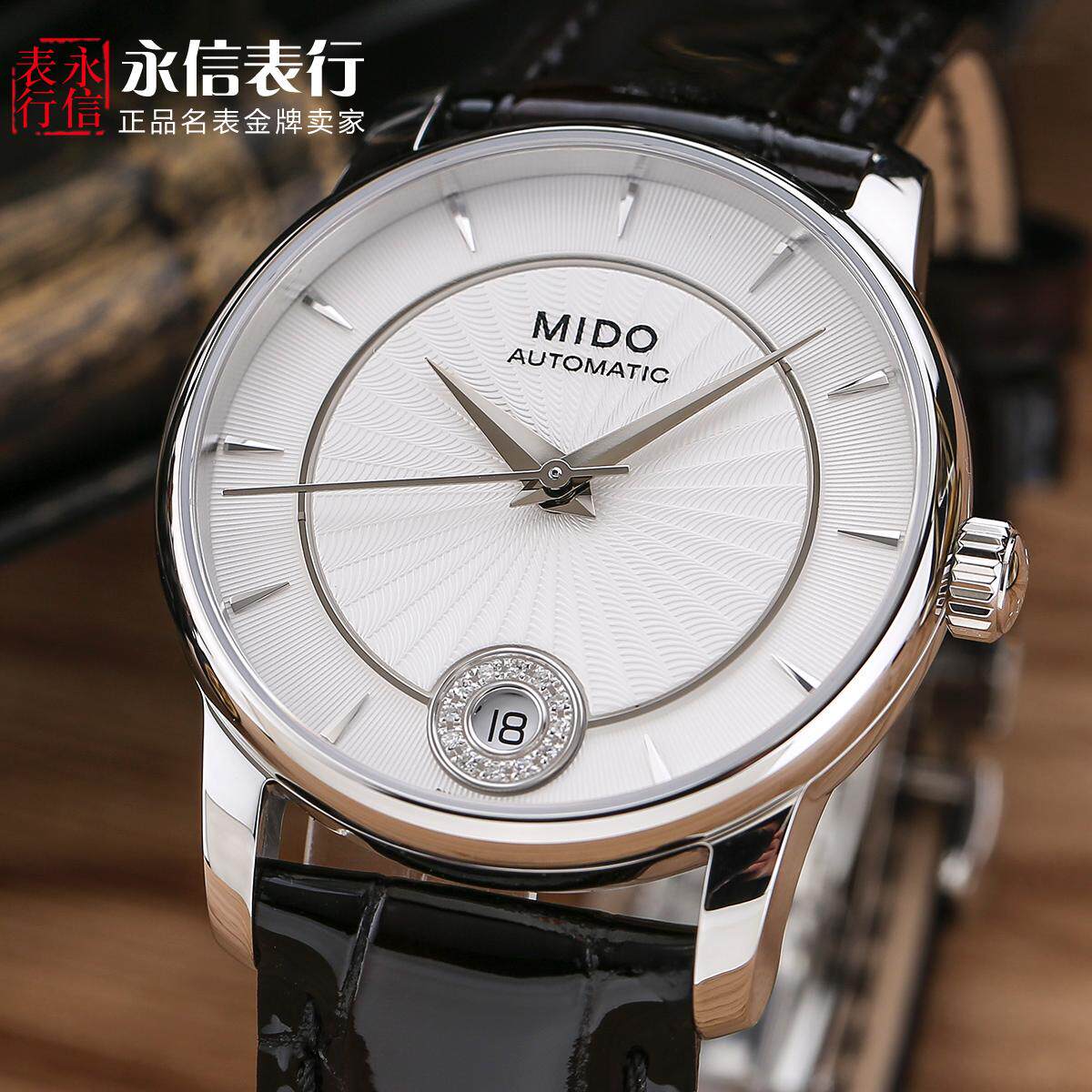 美度Mido贝伦赛丽系列M007.207.16.036.00自动机械皮带女表