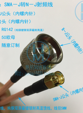 sma-j3公头转N型头射频连接器RG142纯铜镀银无线AP路由天线延长线