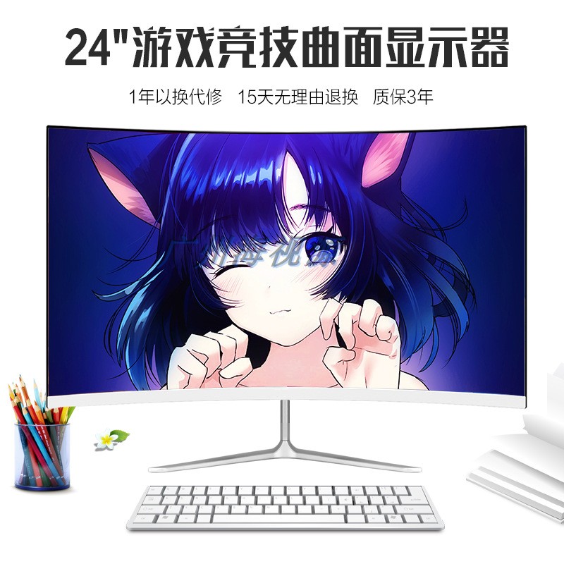 HUYINIUDA144hz2K24曲面