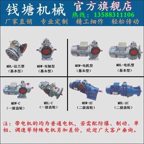 UDL/MB无级变速器 MB02/04/07/15 无极调速箱 行星齿轮减速机