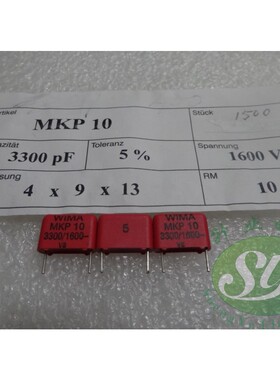 WIMA MKP10 0.0033uF/1600V 3.3nf 3300pf 3n3 332全新薄膜电容