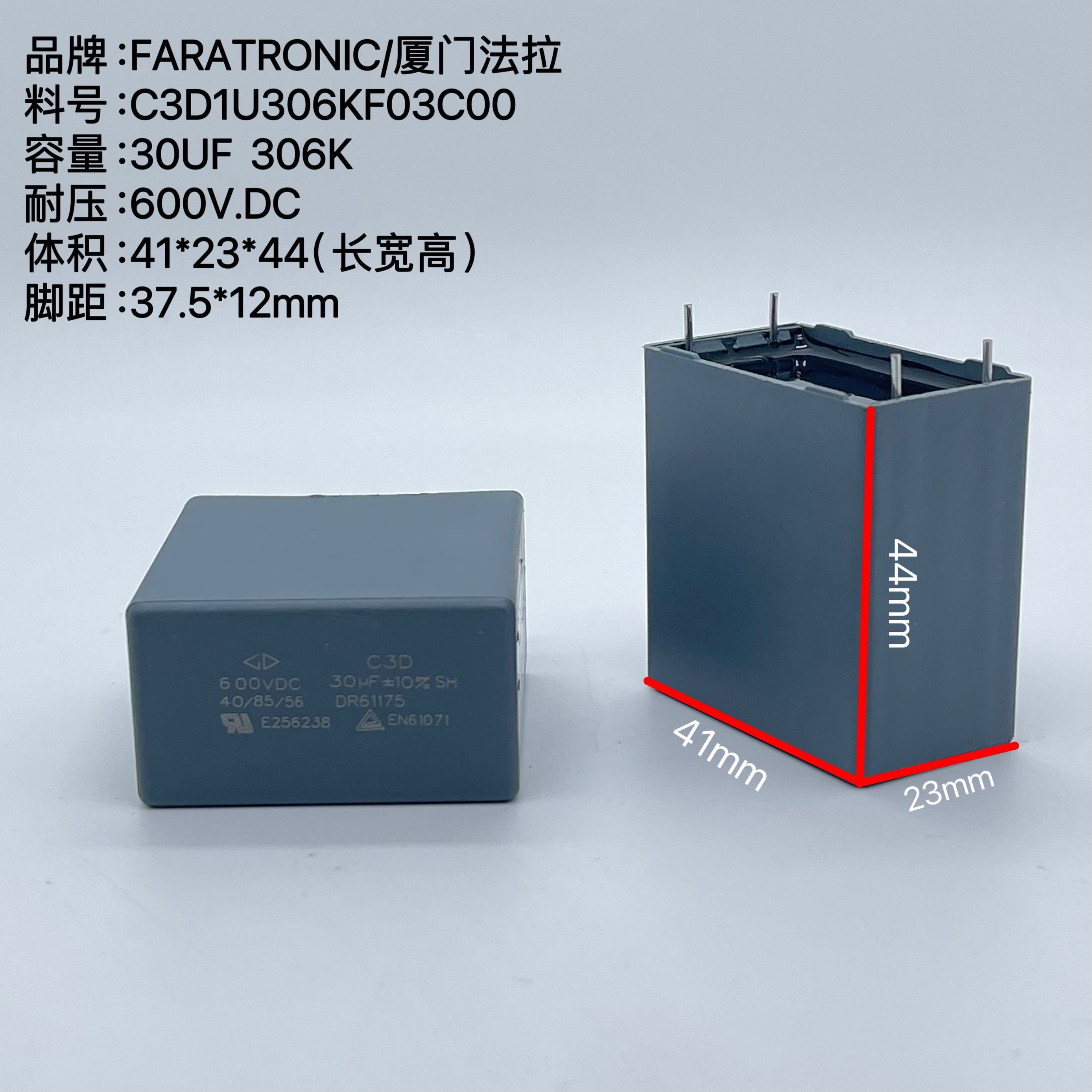 法拉C3D30UF600VC3D1U3006K
