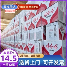 娃哈哈596ml24瓶10箱包邮纯净饮用水550非矿泉水大瓶整箱哇哈哈