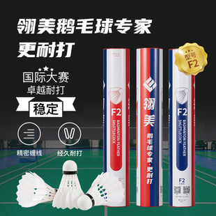 翎美F2云贵川藏陕甘宁青海新疆LING MEI羽毛球国际比赛BWF认证