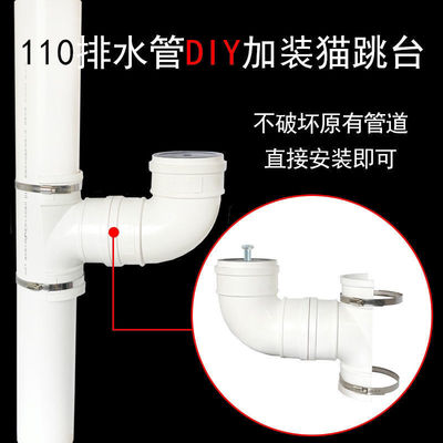 下水管改猫爬架配件DIY