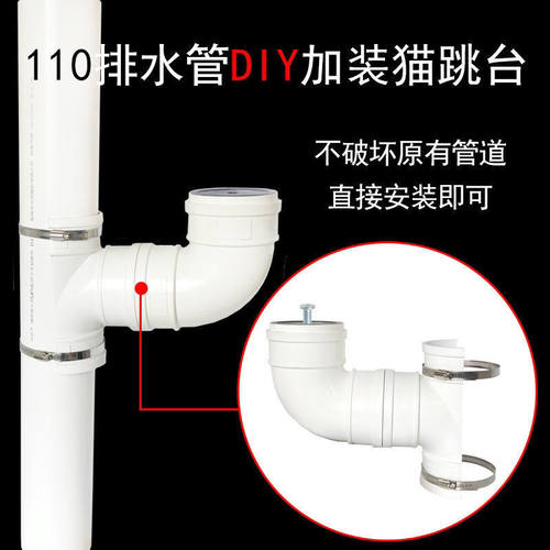 下水管改猫爬架配件DIY