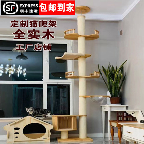 实木通天柱猫窝一体不占地太空舱