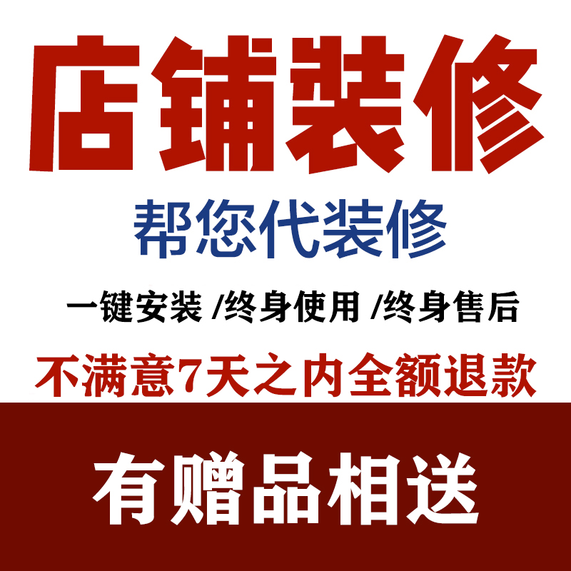 350淘宝网店铺装修模板首页店面设计全套手机无线端PC版定制代装 商务/设计服务 平面广告设计 原图主图