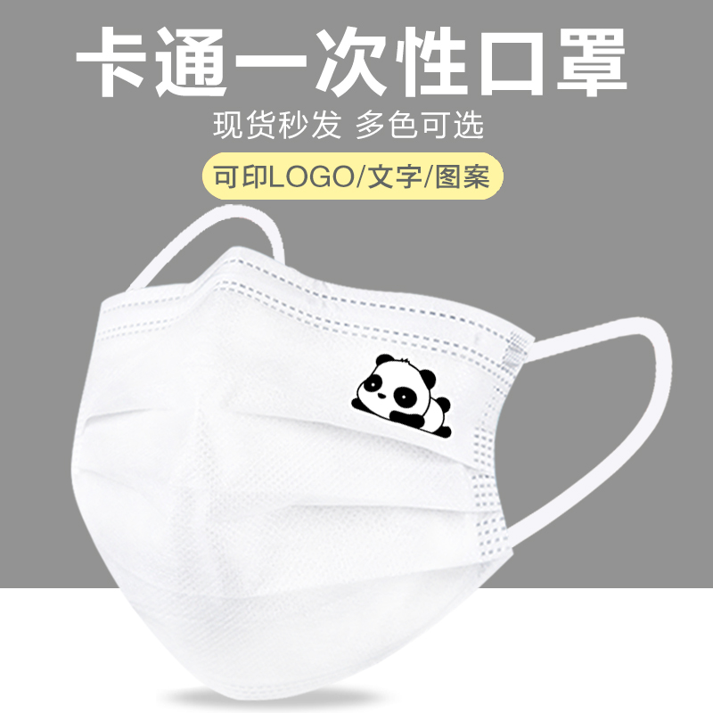 熊猫防病毒防飞沫防尘