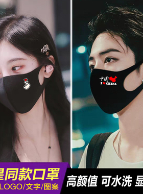 明星同款潮牌口罩时尚个性黑色男女款创意成人3d水洗立体防晒运动