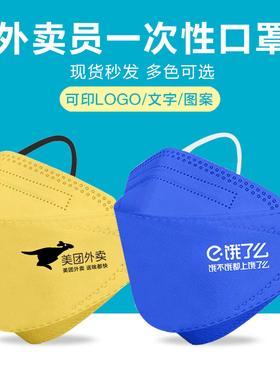 美团饿了么外卖员一次性防护白色口罩创意个性印字花图案定制logo