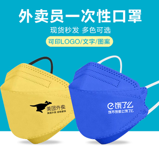印字花图案定制logo 美团饿了么外卖员一次性防护白色口罩创意个性