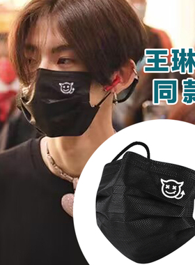 潮牌口罩王琳凯小鬼专辑周边同款明星黑色一次性口罩个性创意定制