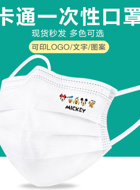 米奇防病毒防飞沫防尘