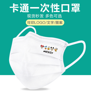 米奇迪斯尼卡通动漫一次性口罩创意个性 定制logo 男女印花图案潮款
