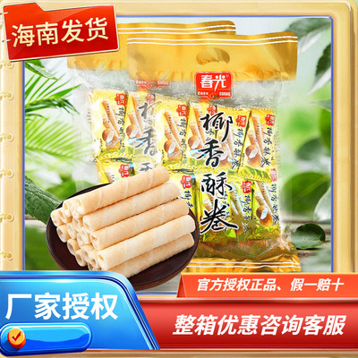 春光椰香酥卷独立小袋