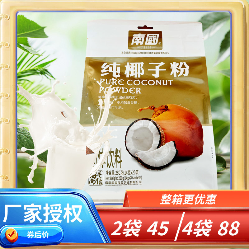 海南特产南国纯椰子粉速溶椰子粉