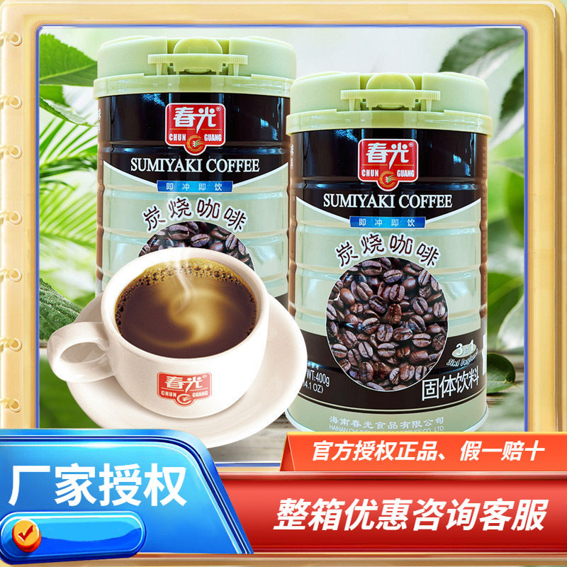 海南特产春光炭烧咖啡/椰奶咖啡400克X2瓶 速溶咖啡 海南咖啡香浓