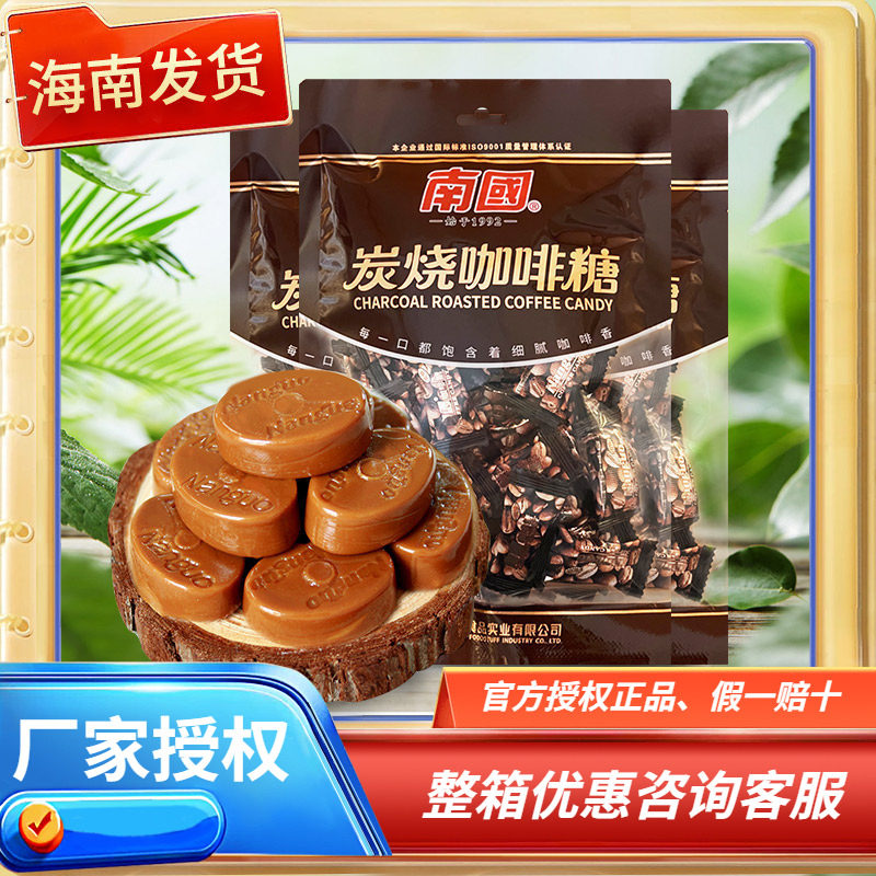 海南特产 南国炭烧咖啡糖/特浓椰子糖200克X3袋 喜糖过年糖果硬糖