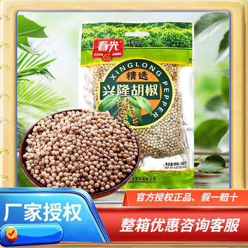 白胡椒粒海南特产春光
