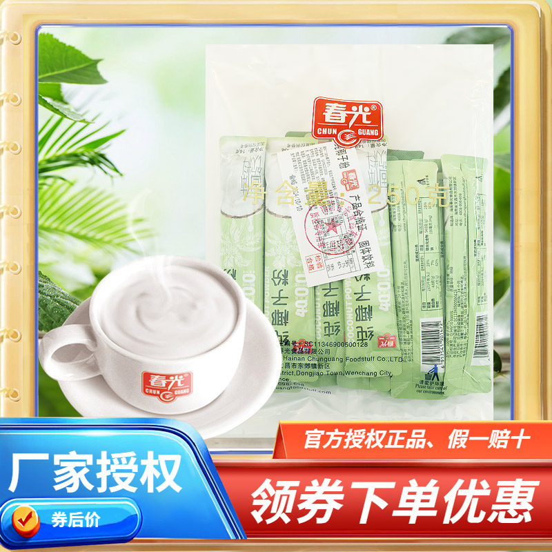 海南特产春光食品纯椰子粉250克散装 速溶型椰奶粉不甜