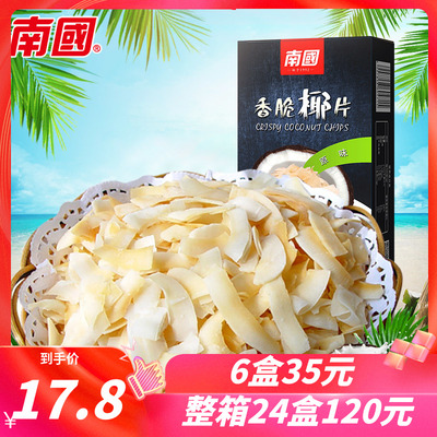 南国香脆椰子片60克x3休闲