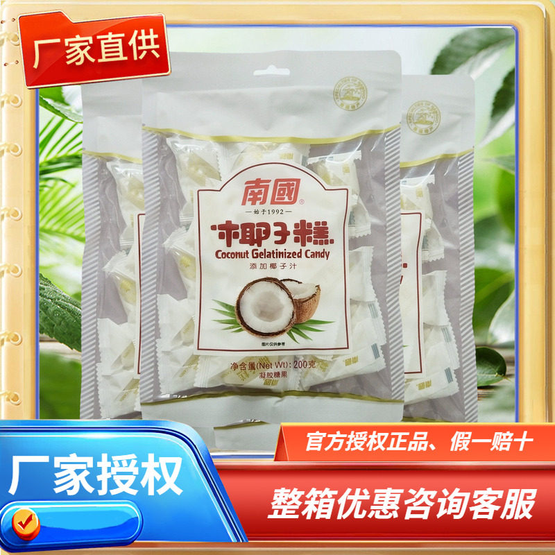 海南特产 南国椰子糕200克X3袋 水果味软糖椰奶椰子味