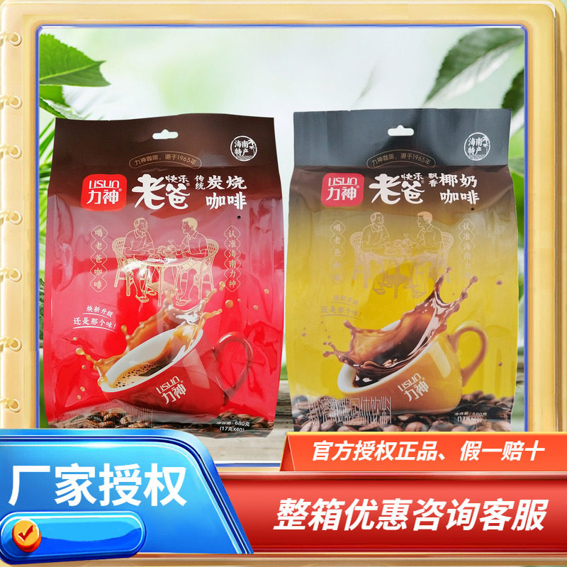 海南特产 力神快乐老爸炭烧咖啡/椰奶咖啡680克 速溶型40小袋