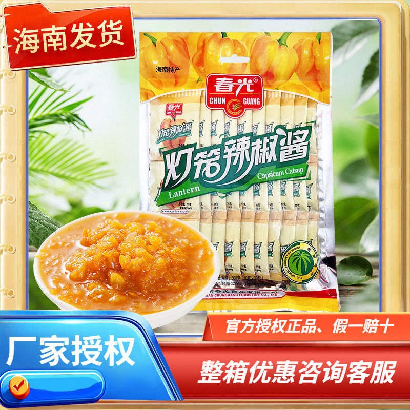 海南特产 春光黄灯笼辣椒酱300克袋装 蒜蓉调味下饭