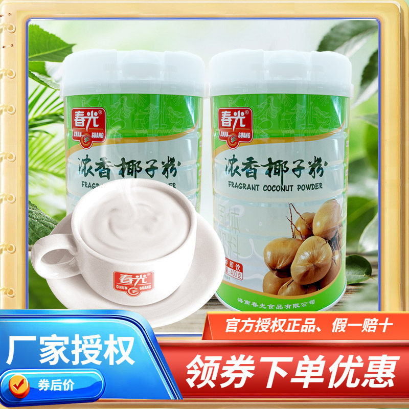 海南特产春光浓香椰子粉360/400克椰香浓椰奶速溶即冲椰奶椰汁粉