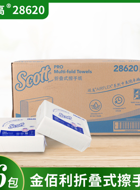 正品金佰利28620KLEENEX擦手纸 卫生纸巾 软包装折叠式抽纸