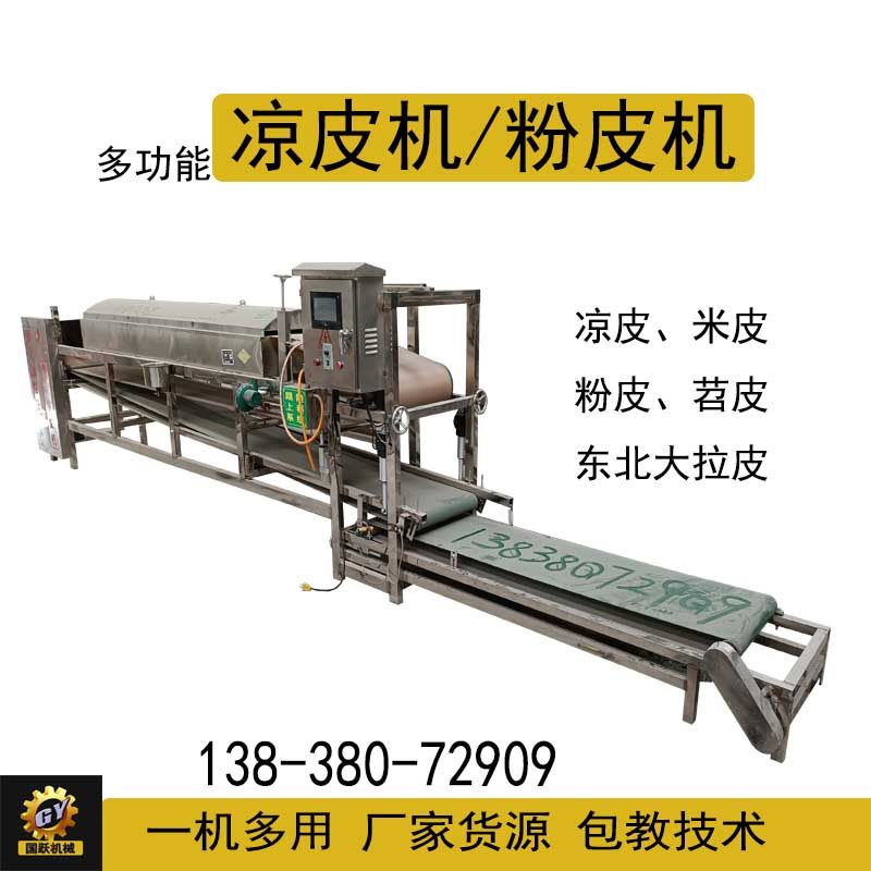 粉皮机全自动圆形凉皮机大型蒸汽式米皮机苕皮机做粉皮的机器厂家