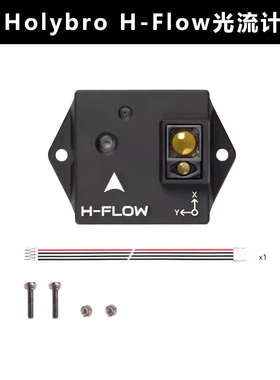 开源Holybro H-Flow光流计Pixhawk4 6飞控PX4固件APM多轴室内悬停