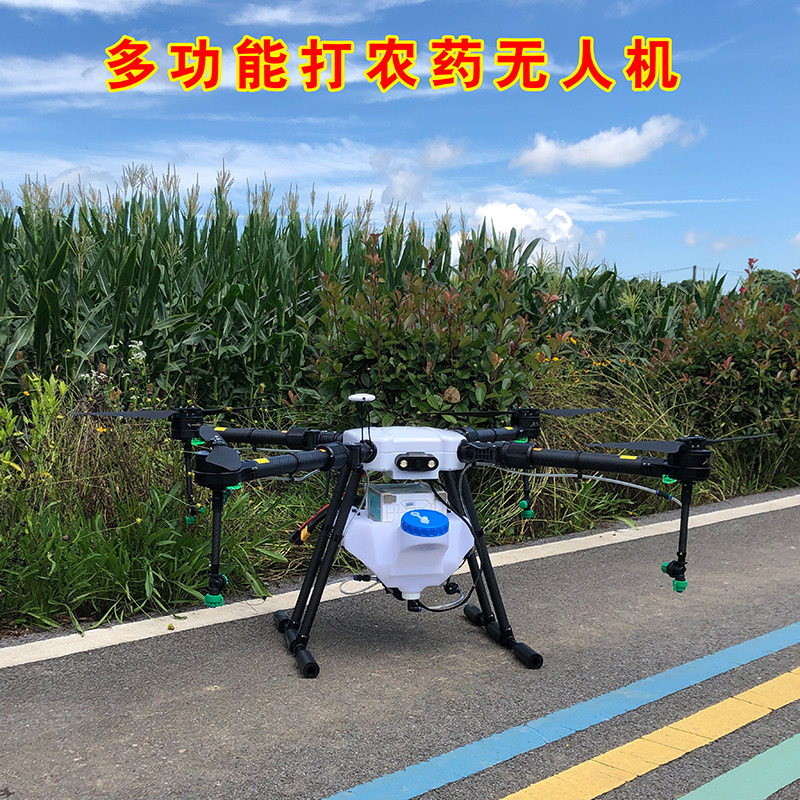 TYI农业喷药无人机4轴30kg30L植保机架载药航模电动打药飞机