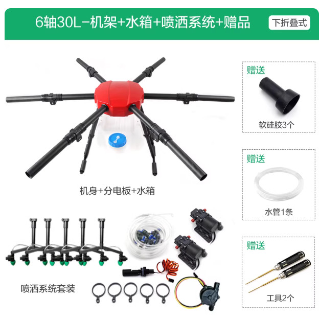 TYI 6轴多旋翼无人机机架30L/30kg载重农用植保打药载物架线