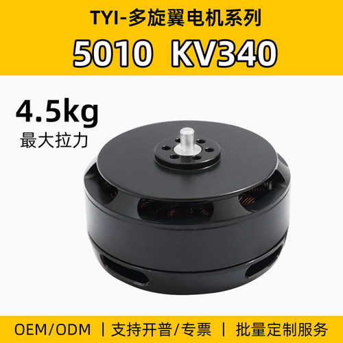 TYI5010无刷电机大功率航模