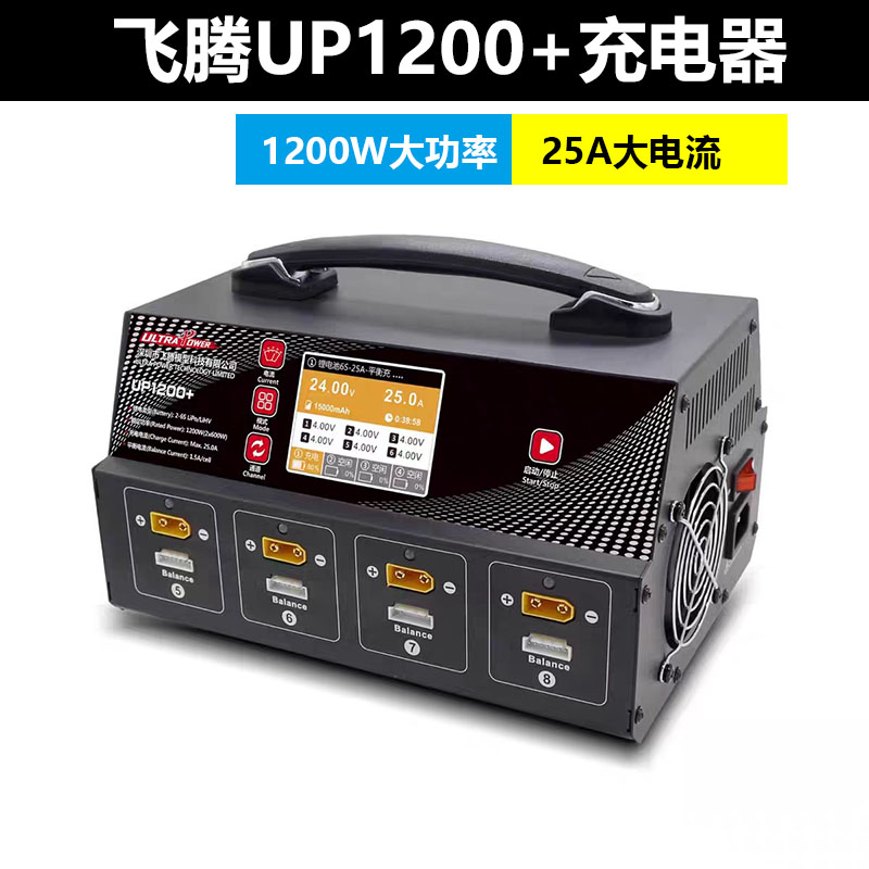 飞腾UP1200+智能平衡充电器图片