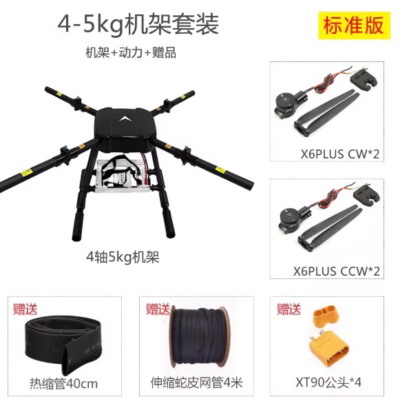 TYI大型载重运输无人机4轴5KG/5L电力投物消防救援钓鱼飞机